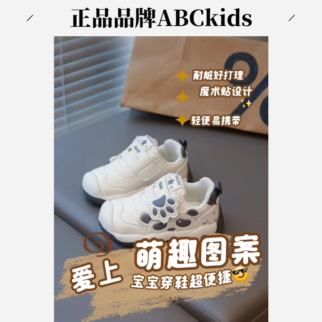 Abckids运动童鞋春秋透气防滑女防滑运动鞋软底宝宝鞋欧若动感风