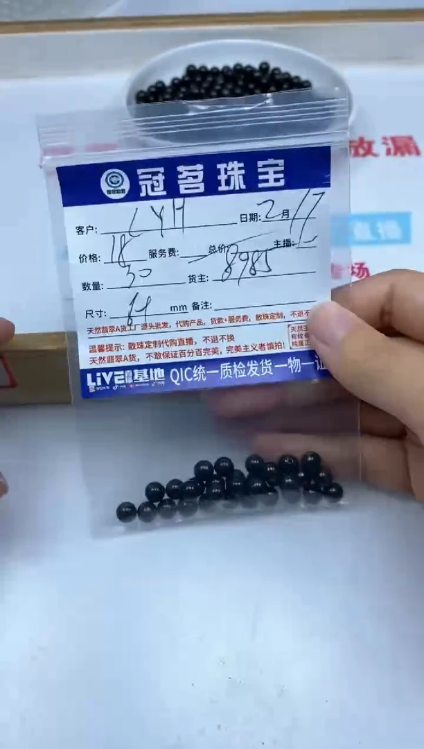 【闪购商品】翡翠手饰未镶嵌翡翠 乌鸡散珠6+mm