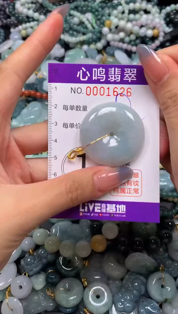 颈饰未镶嵌翡翠闪购001626