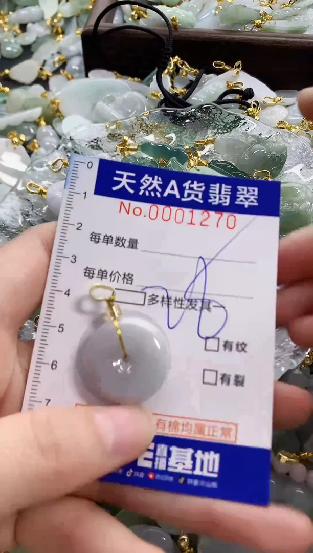 颈饰未镶嵌翡翠天然A货翡翠