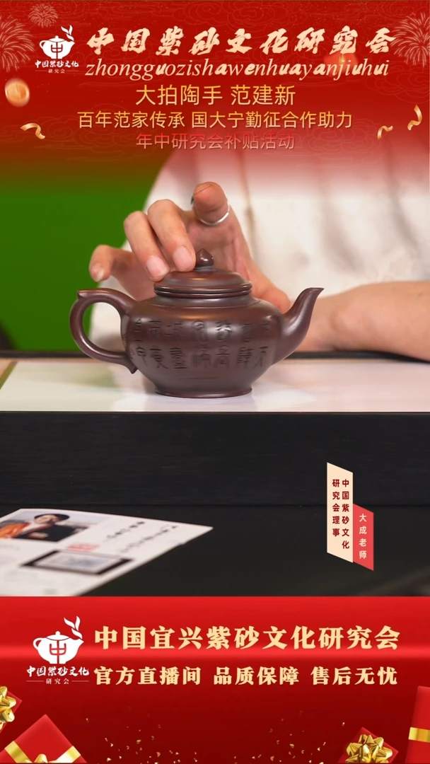 茶壶紫砂81号范建新 冰窖紫泥 260cc左右