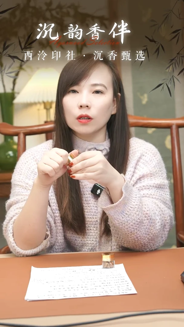 印度迈索尔老山檀香碎料3克