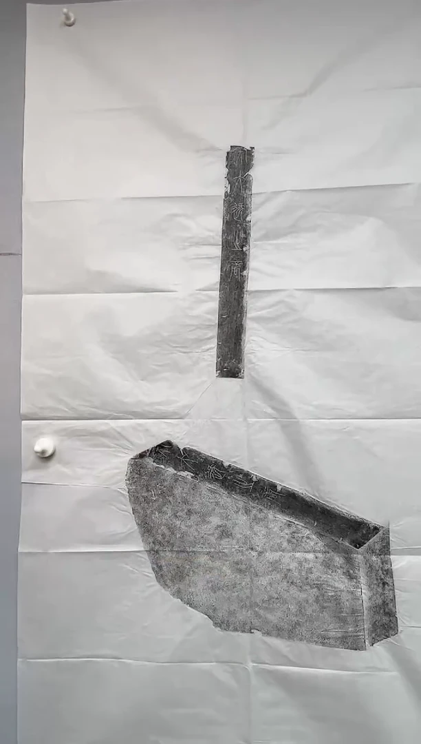 【闪购商品】拓片用纸其他拓片焦新帅0147371带题字