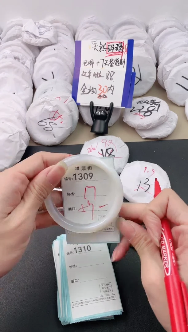 【闪购商品】玛瑙/玉髓手镯未镶嵌1309