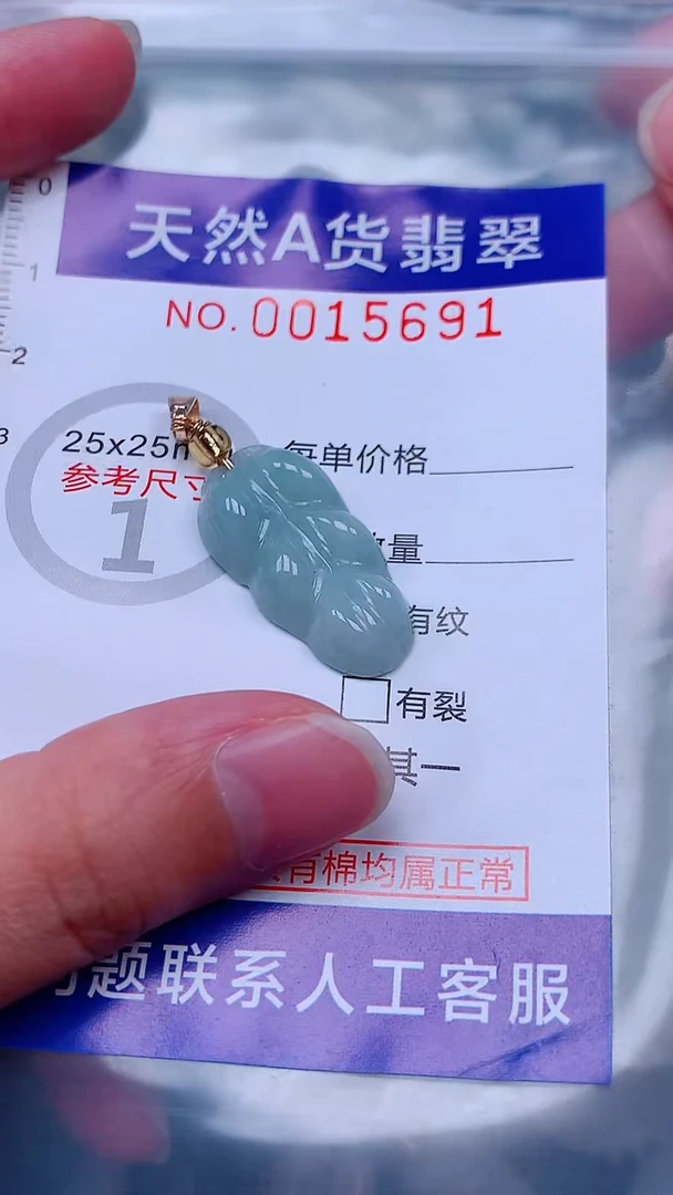 未镶嵌挂件翡翠1