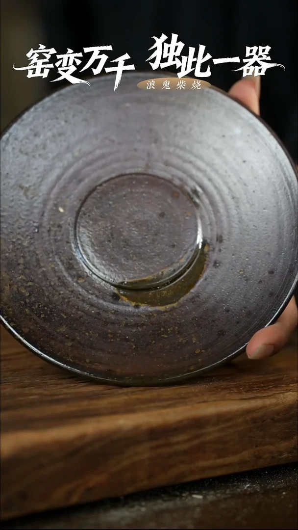 浪鬼柴烧龙窑系列壶承