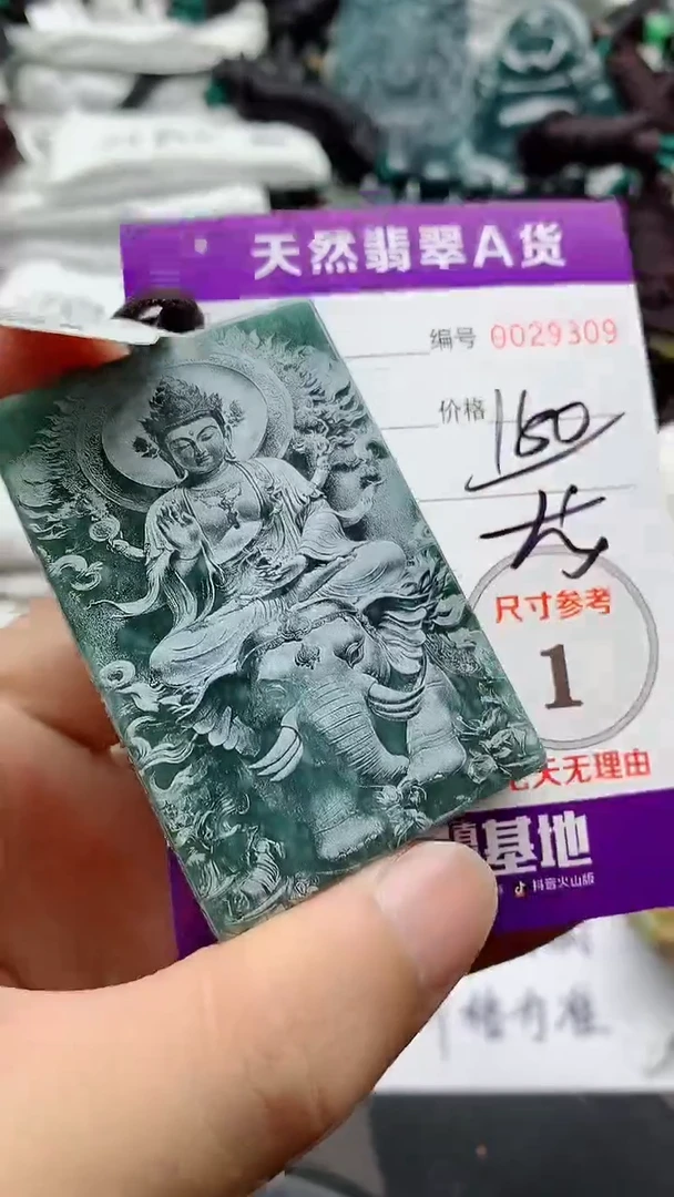 翡翠未镶嵌颈饰888