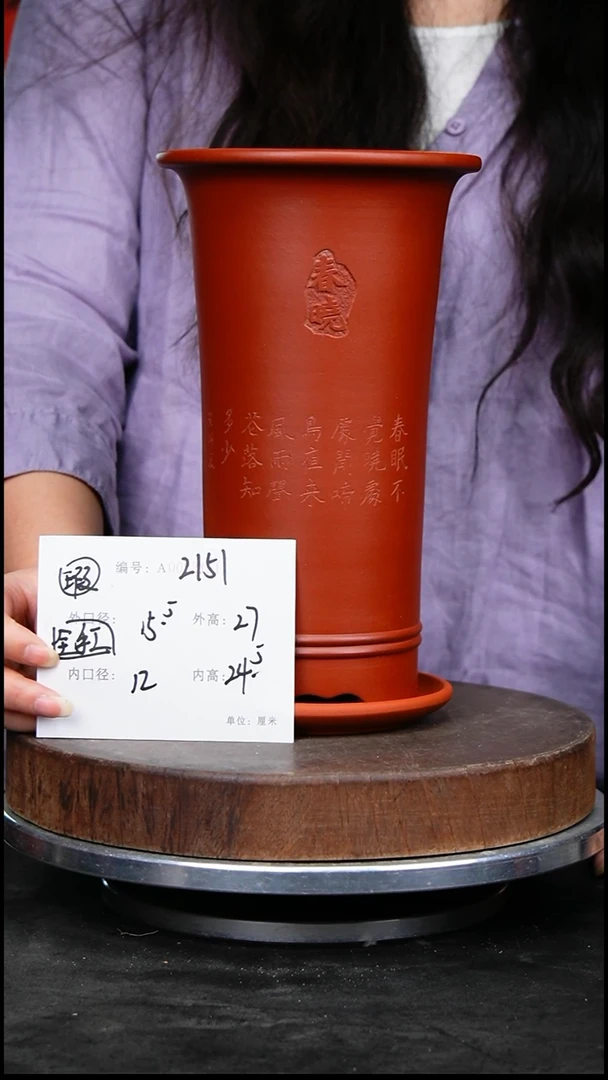 紫砂花盆&^2151+z瑕疵紫砂花盆