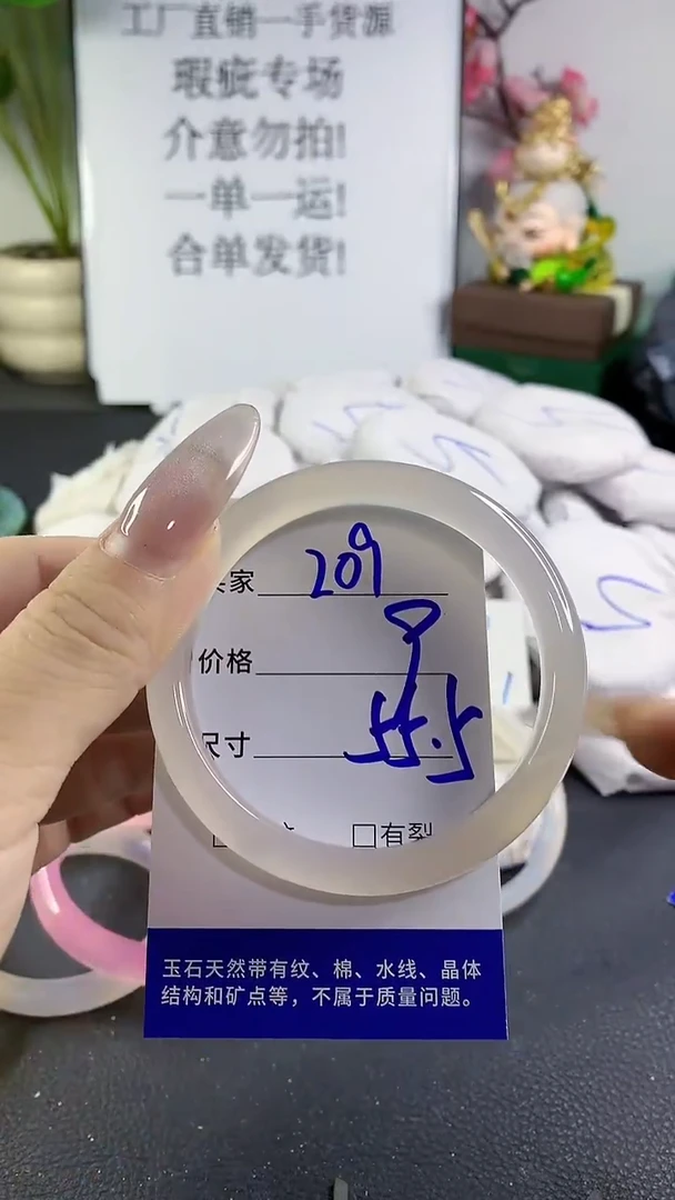 手镯玛瑙/玉髓未镶嵌209