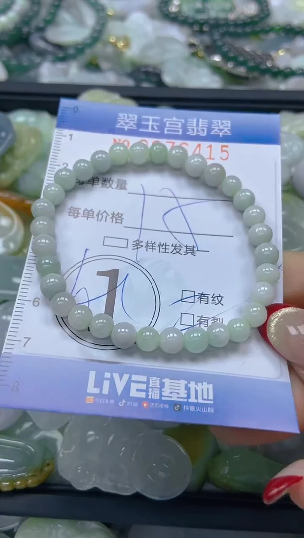 【闪购商品】翡翠颈饰未镶嵌闪购0076415