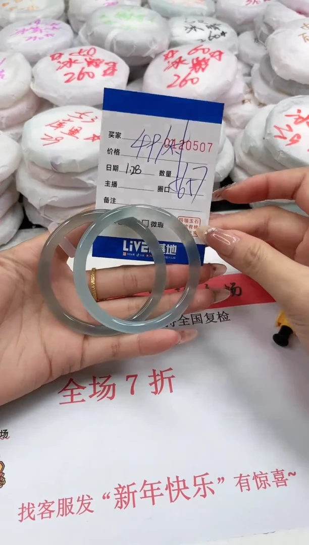 【闪购商品】玛瑙/玉髓手镯未镶嵌0507