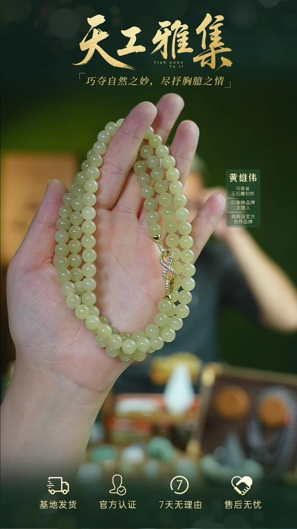 和田玉未镶嵌颈饰tg