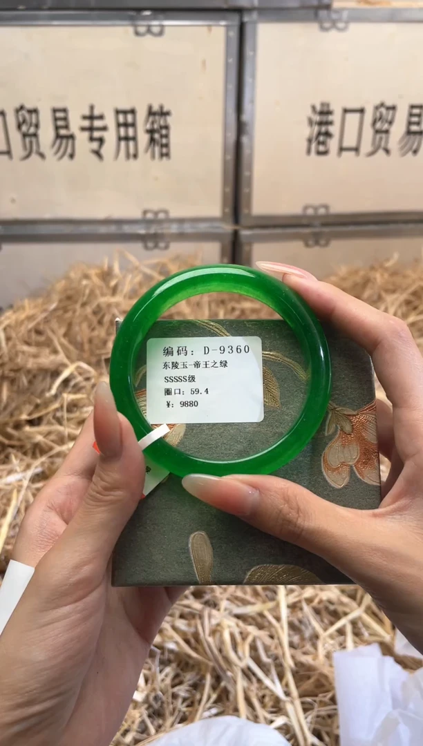 未镶嵌手镯石英质玉D9360
