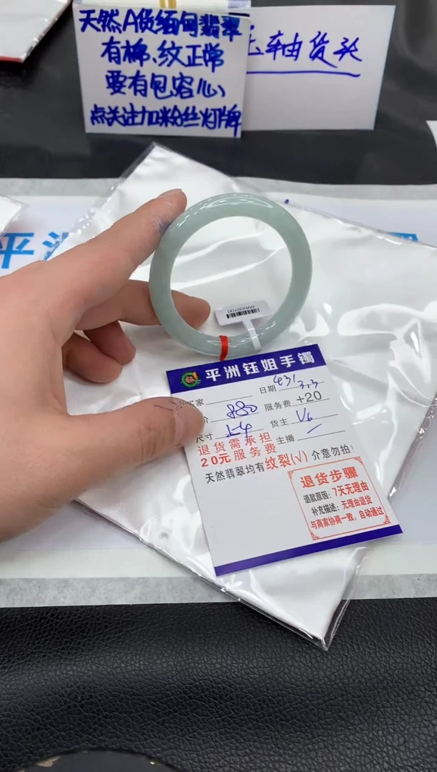 【闪购商品】翡翠手镯未镶嵌11111111111111
