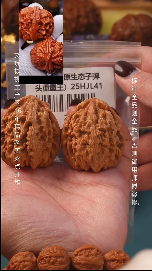 吊坠文玩核桃44红锦鲤原生态51.4g8号