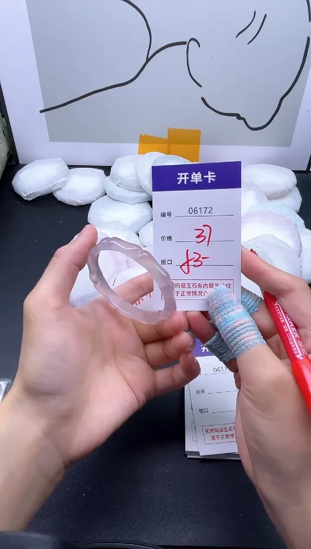手镯玛瑙/玉髓未镶嵌6172
