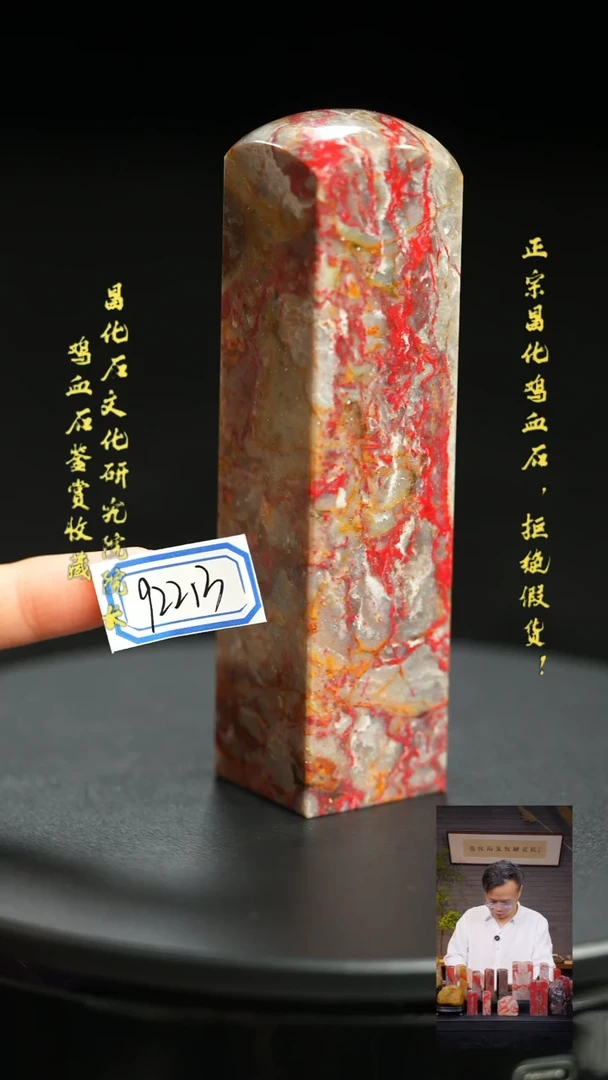 昌化石其他92213