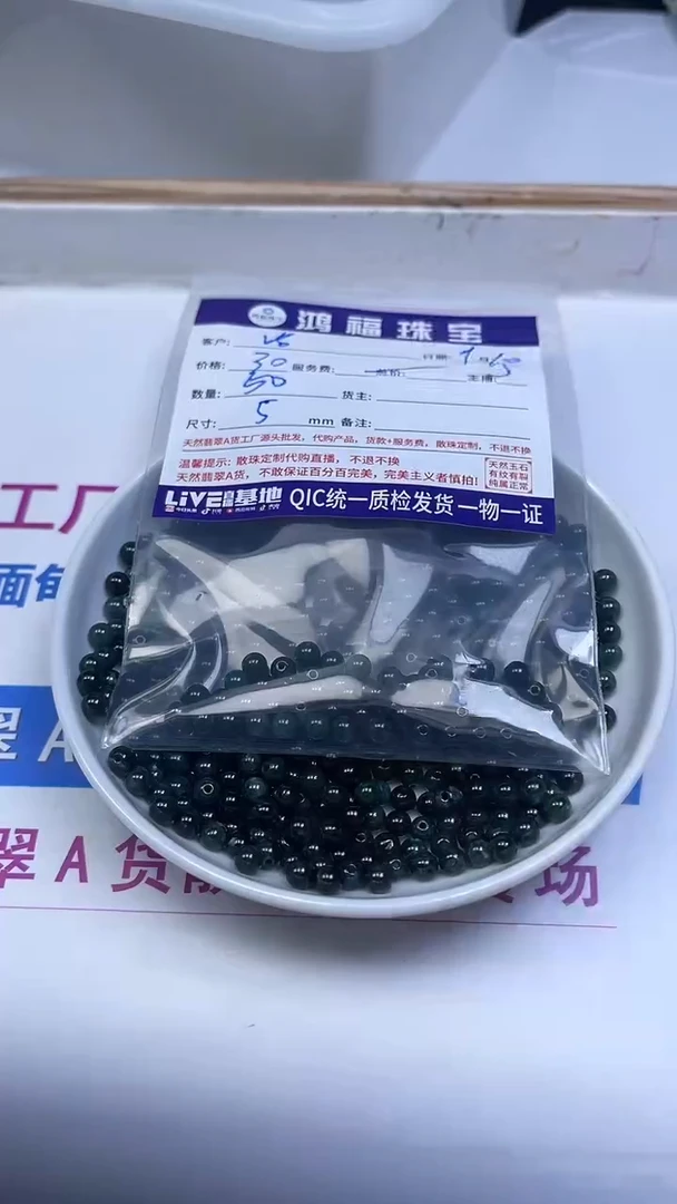 未镶嵌翡翠手饰哈***哈翡翠 危 蓝 水 5mm