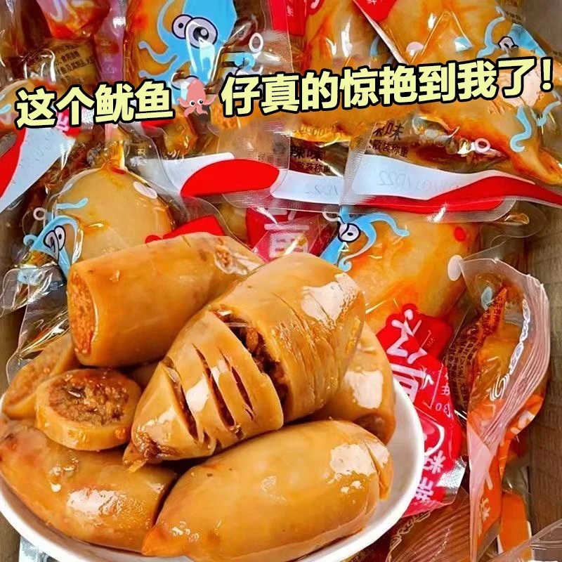 鱿鱼仔带籽鱿鱼开袋即食香辣开袋即食网红休闲零食带籽鱿鱼仔海鲜