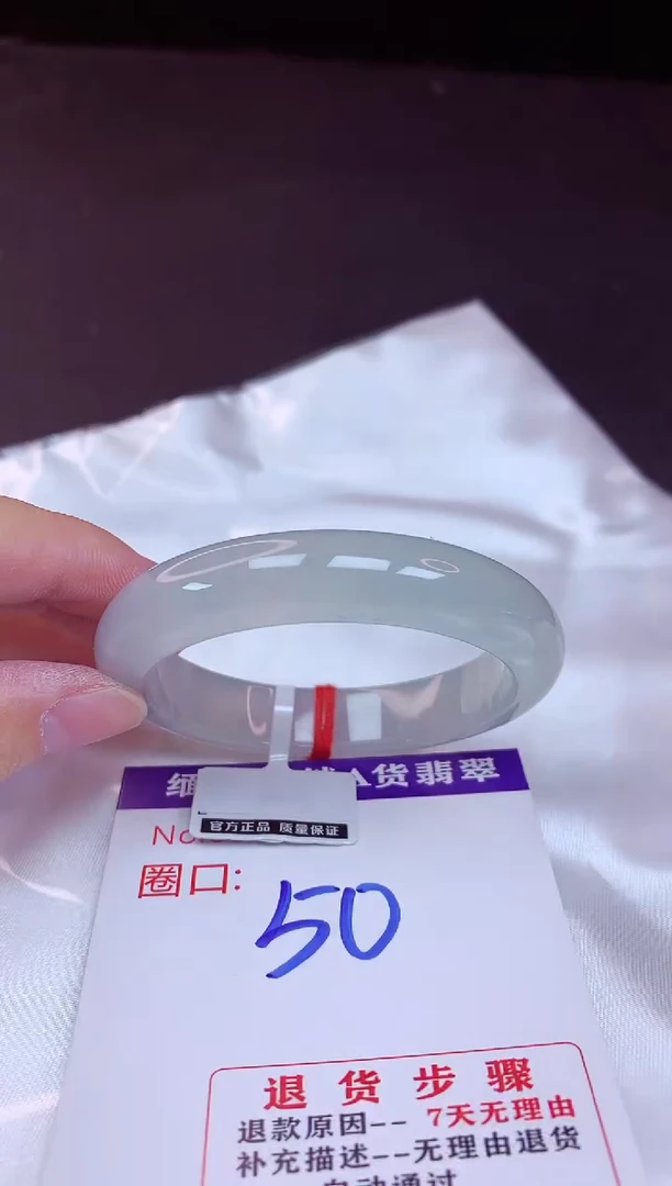 未镶嵌手镯翡翠50