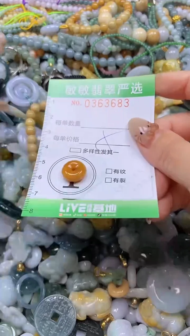 颈饰未镶嵌翡翠闪购0363683
