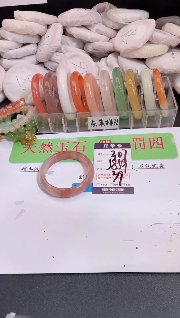 未镶嵌手镯石英质玉编号 A307
