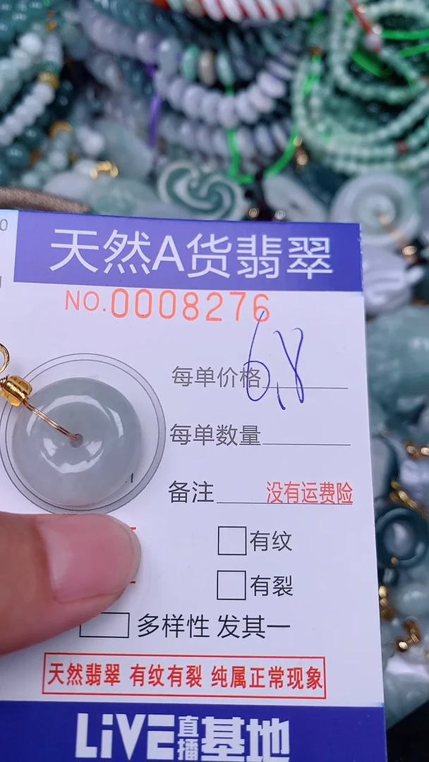 翡翠未镶嵌颈饰...0008276