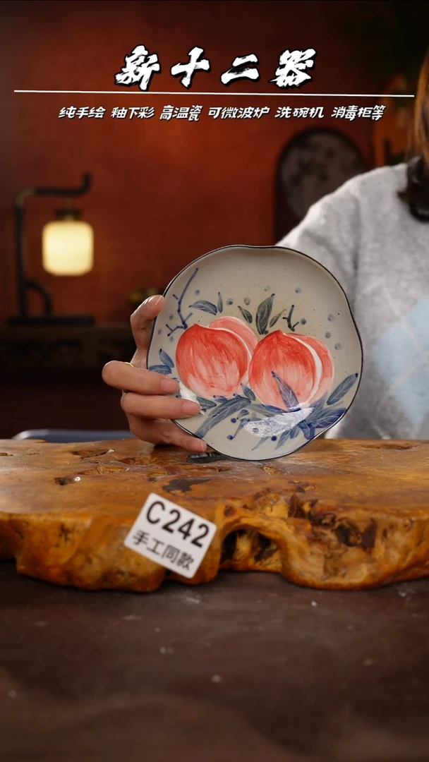 其他C242新十二器瓷器