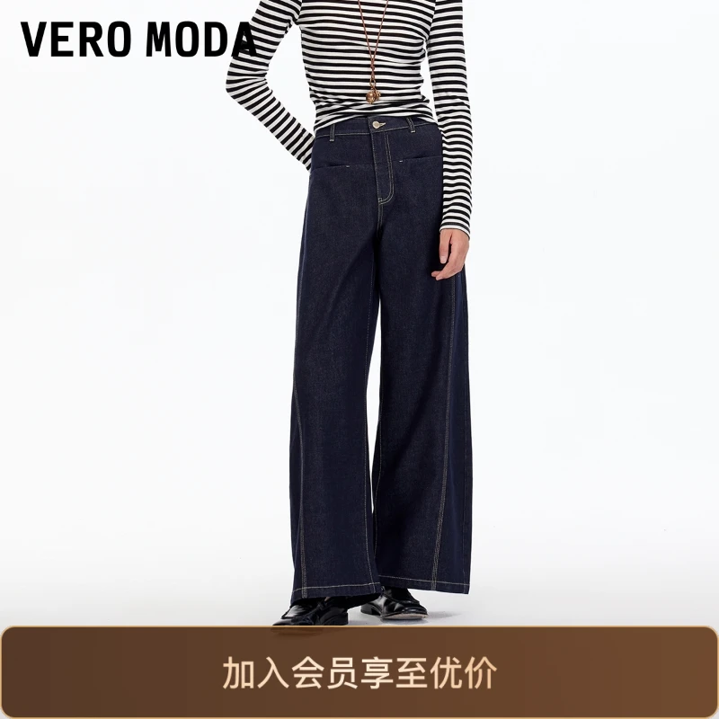 Vero Moda牛仔裤25新款含棉撞色明线高腰阔腿裤流光风清冷系