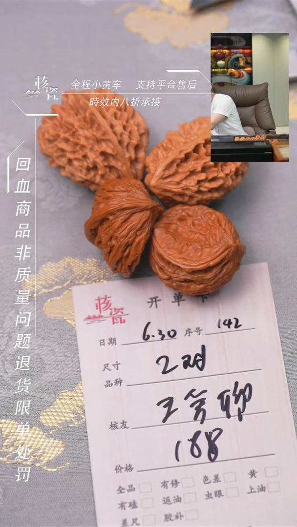 文玩核桃把件?**卿2对打包142