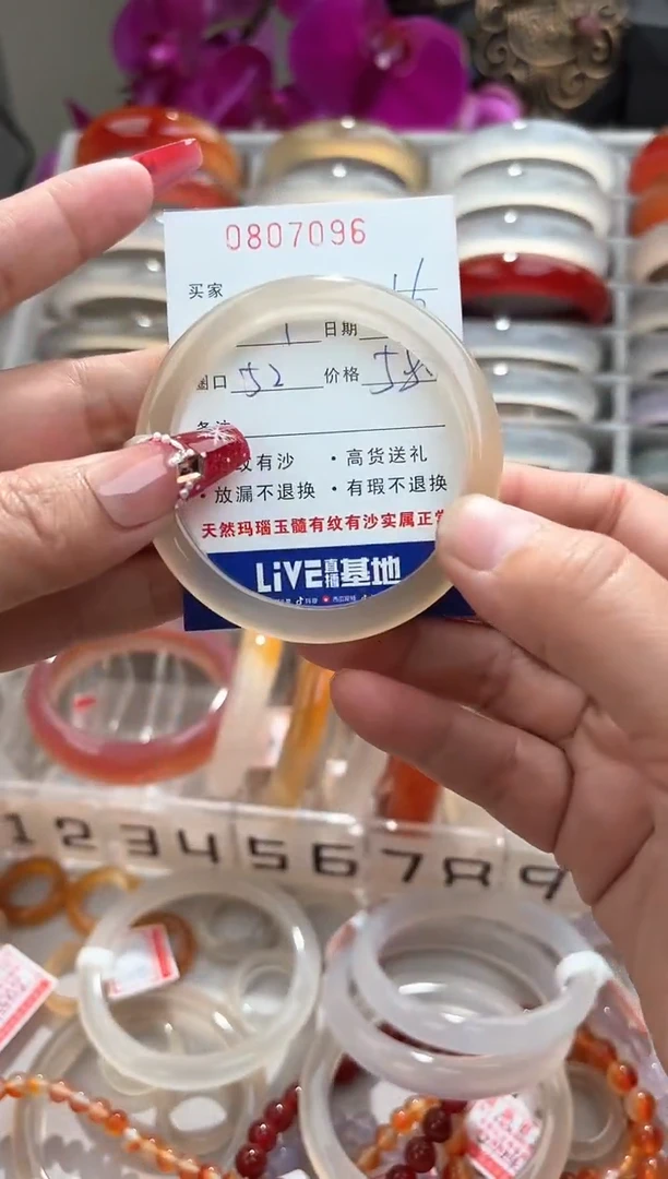 【闪购商品】玛瑙/玉髓手镯未镶嵌0807096