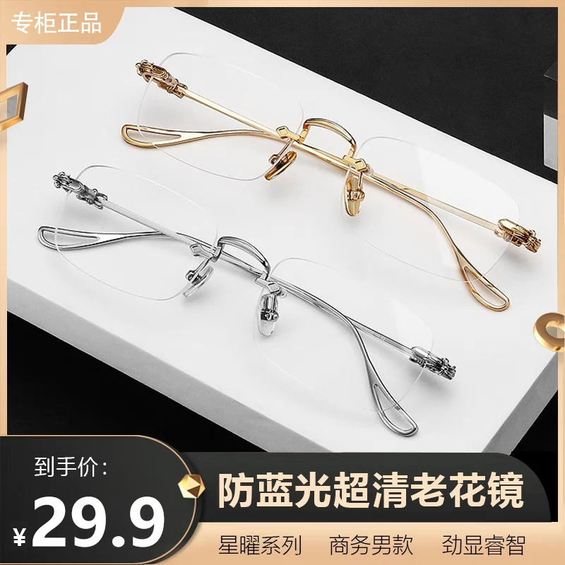 高端时尚高颜值无框设计网红款超轻防蓝光护目高清男款老花镜复古