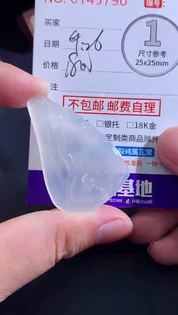 颈饰未镶嵌翡翠G**o！