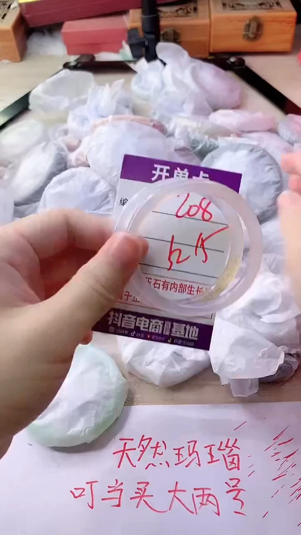 手镯玛瑙/玉髓未镶嵌208