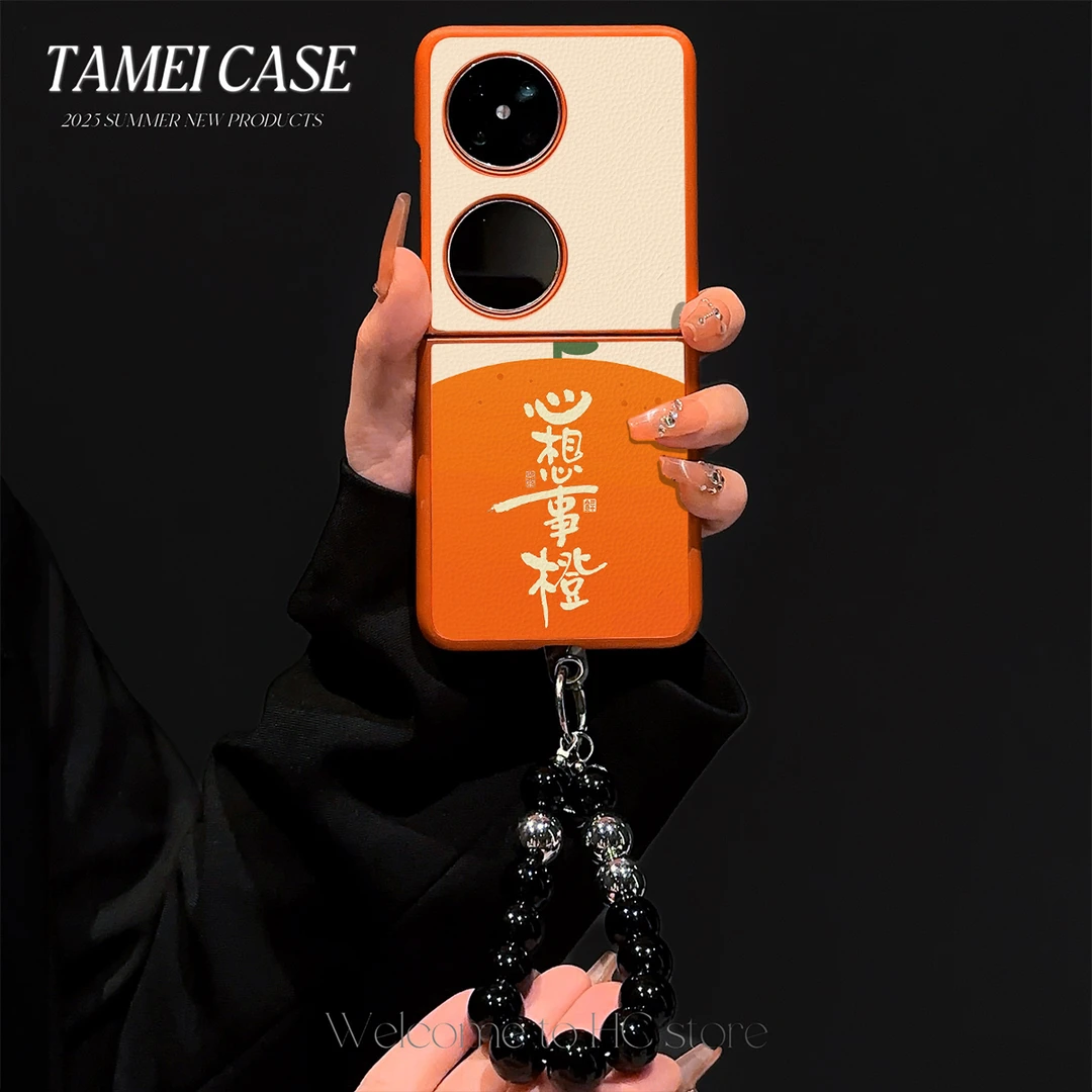 心想事橙适用华为Pocket2保护壳华为Pocket2手机壳橙色羊皮壳