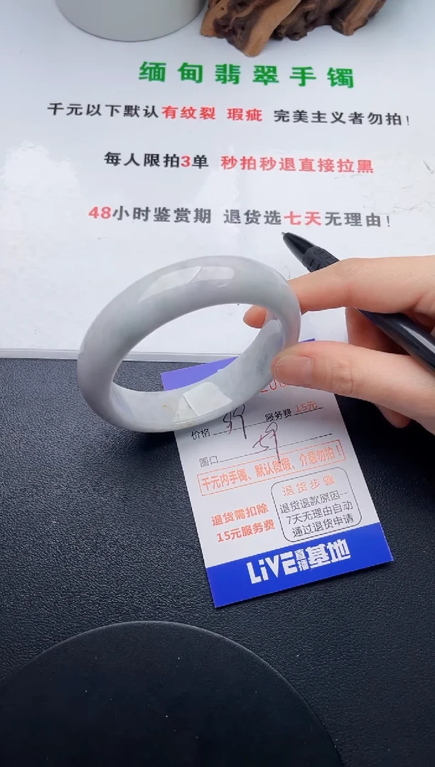 翡翠手镯未镶嵌09天然翡翠A货