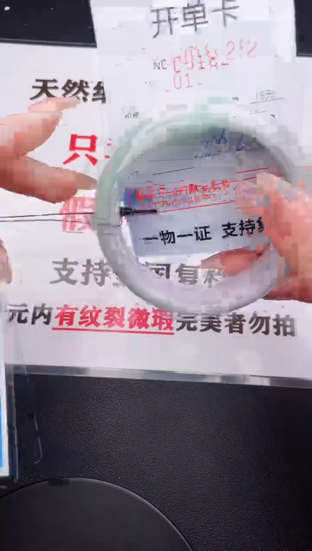 未镶嵌手镯翡翠52
