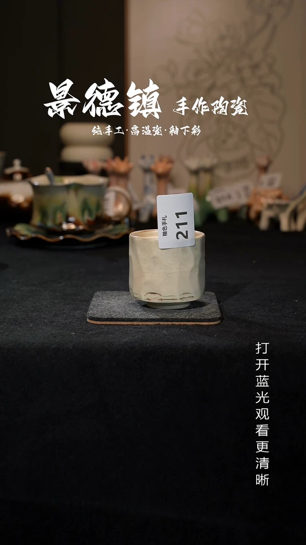 原创景德镇手工高温陶瓷211