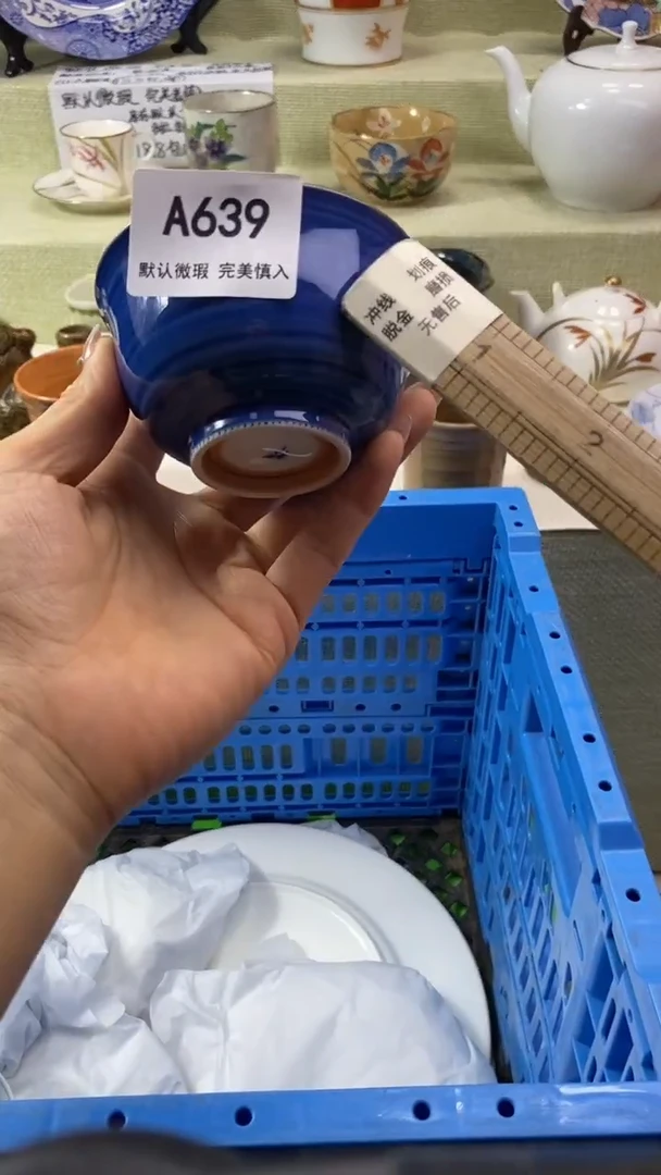 件用****6瓷片 默认微瑕 完美慎入639