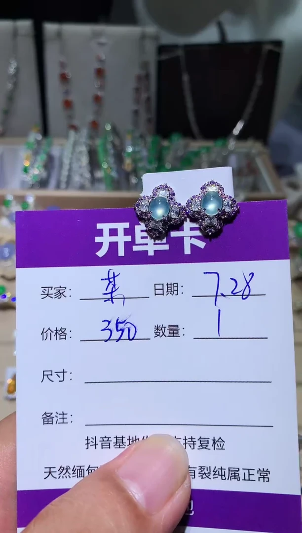 翡翠未镶嵌耳饰茶*. 茶茶.