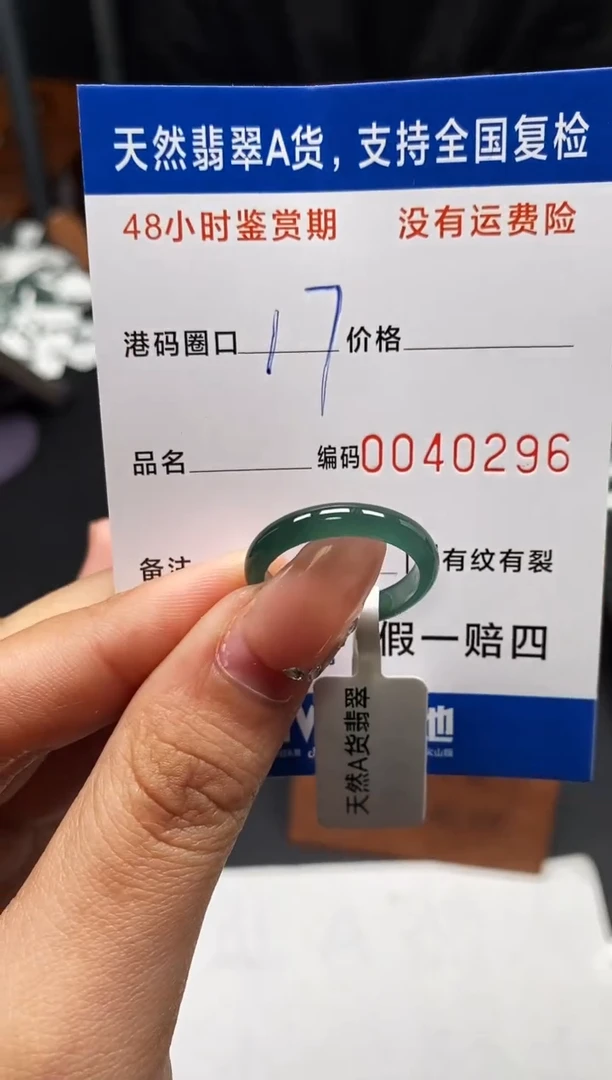 未镶嵌戒指翡翠天然A货翡翠0296