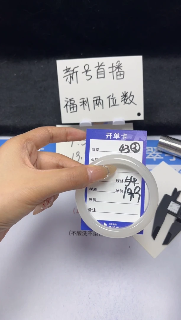 【闪购商品】石英质玉手镯未镶嵌43