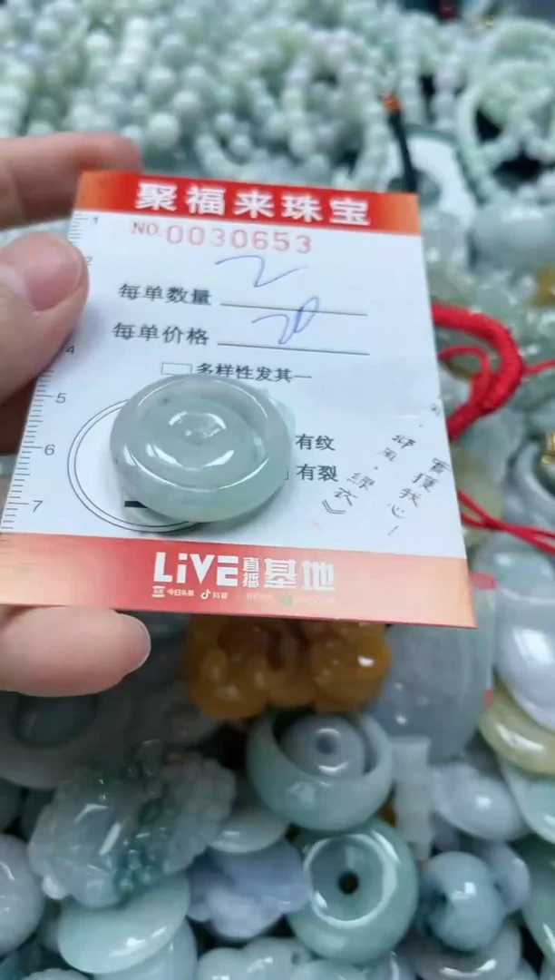 【闪购商品】翡翠颈饰未镶嵌闪购0030653