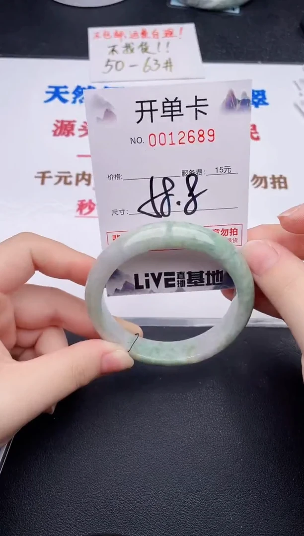 未镶嵌手镯翡翠89