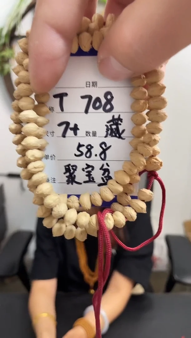 手串柏香籽/百香籽T708藏区聚宝盆