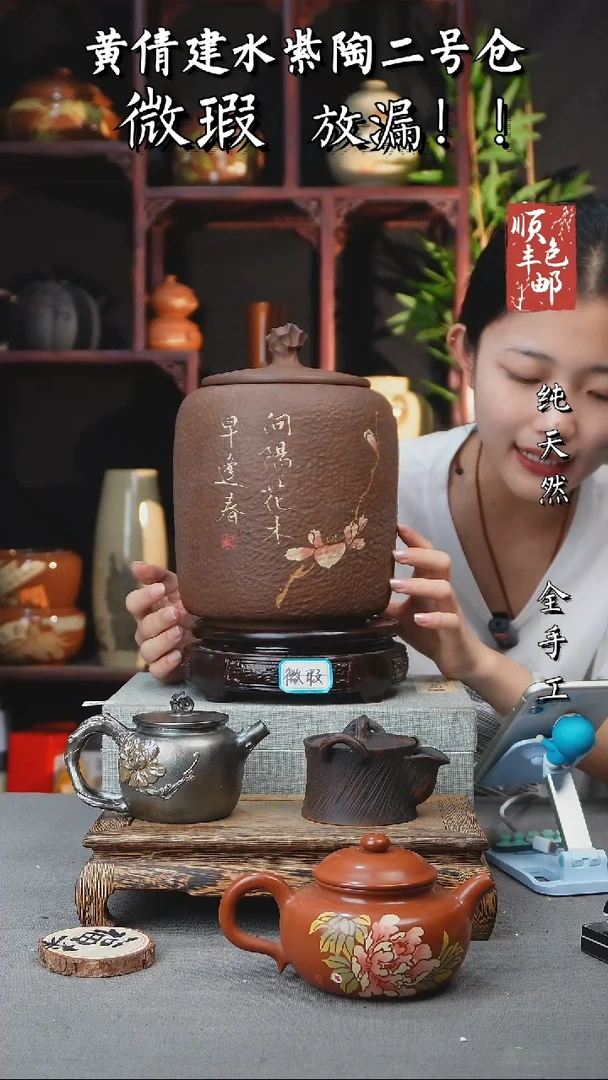 壶黄倩建水紫陶微瑕 254