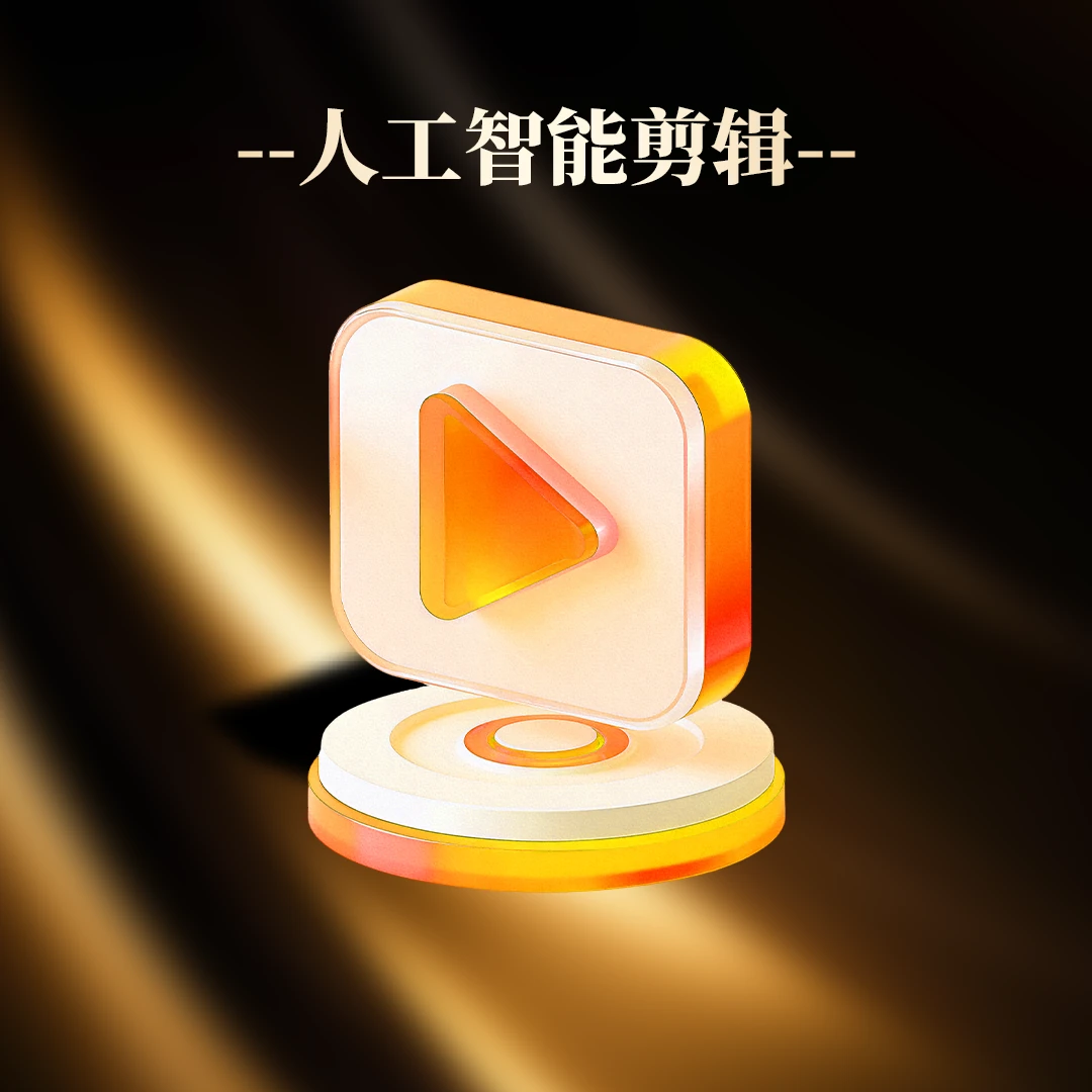 人工智能剪辑（zg-lg-S）读书卡