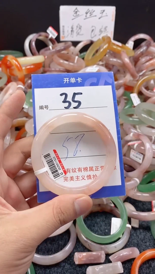 未镶嵌手镯石英质玉(金丝玉)35