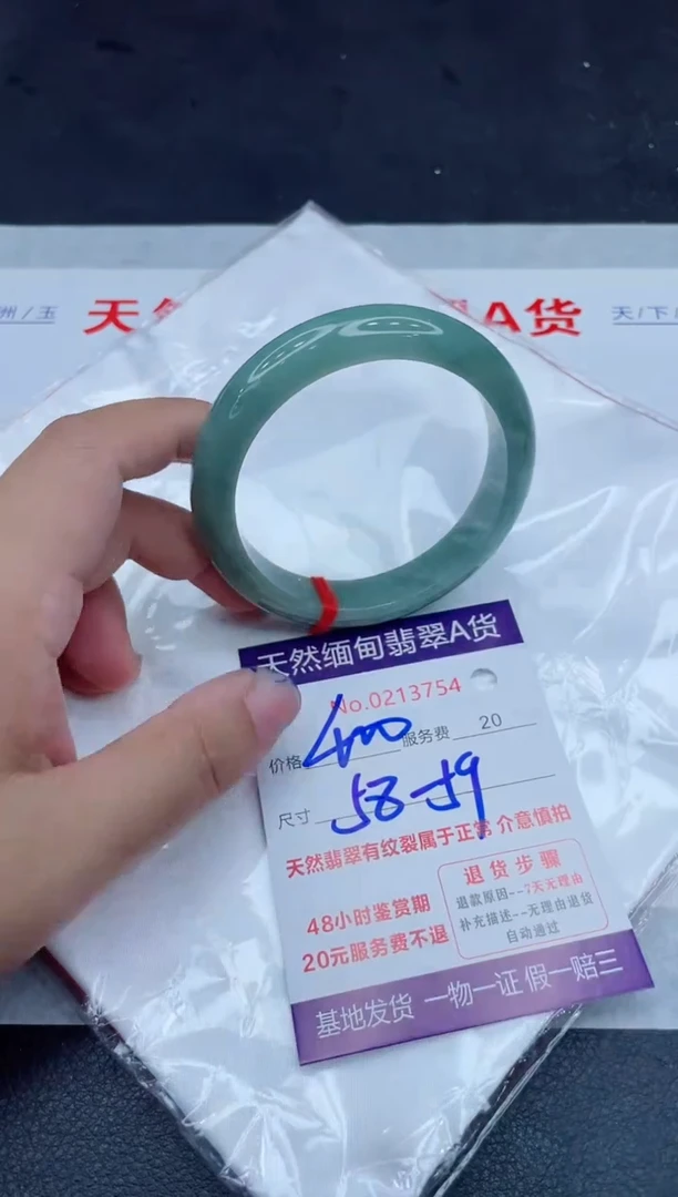 未镶嵌手镯翡翠400.0000