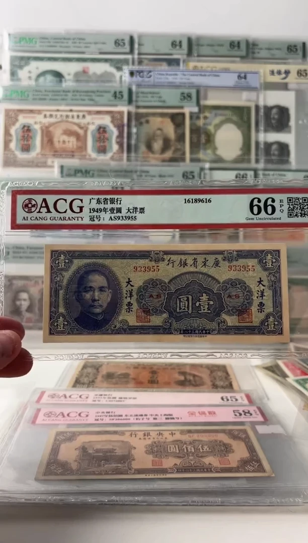 广东省银行大洋票壹圆933955